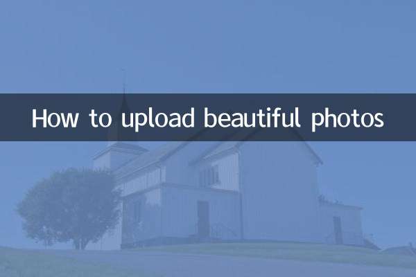 Как загрузить красивые фотографии