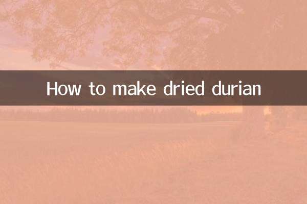 榴莲干怎么做的