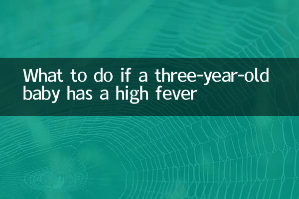 What to do if a three-year-old baby has a high fever