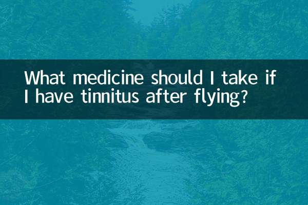 اگر اڑنے کے بعد میرے پاس ٹنائٹس ہوں تو مجھے کیا دوا لینا چاہئے؟