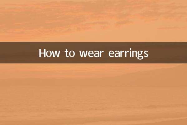 کان کی بالیاں کس طرح پہنیں