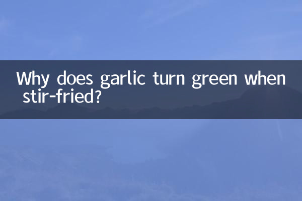 Why does garlic turn green when stir-fried?