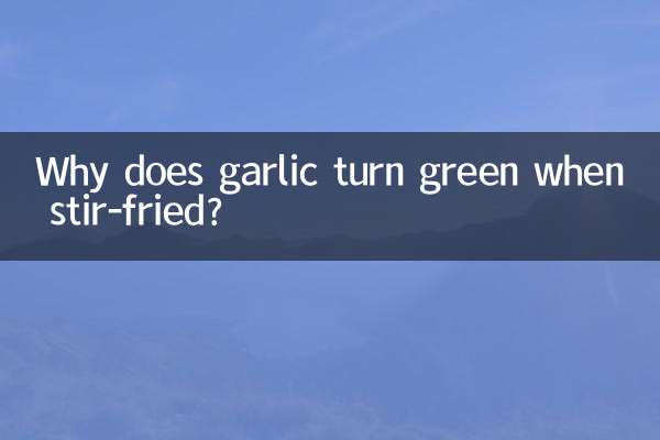 Why does garlic turn green when stir-fried?