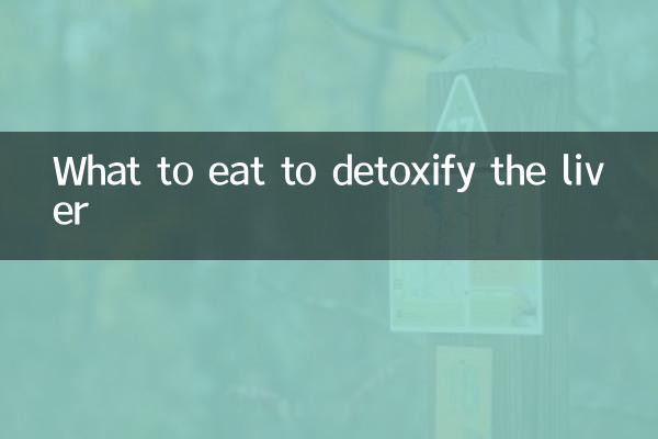 Cosa mangiare per disintossicare il fegato
