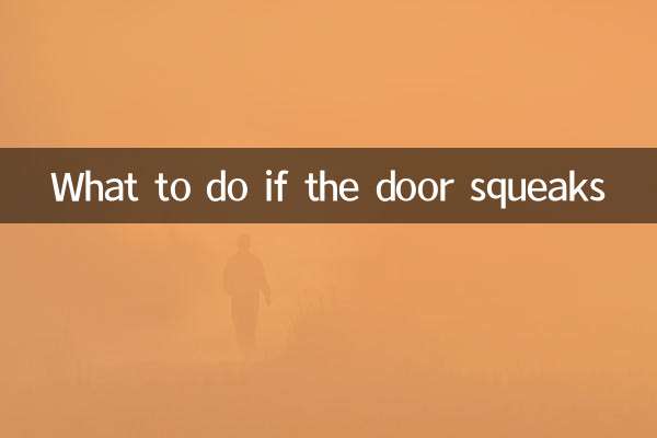 ماذا تفعل إذا صرير الباب