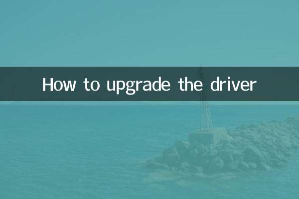 How to upgrade the driver