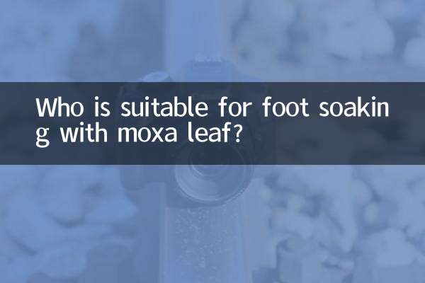 もぐさの葉で足を浸すのに適しているのは誰ですか？