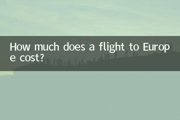 یورپ جانے والی پرواز کی قیمت کتنی ہے؟