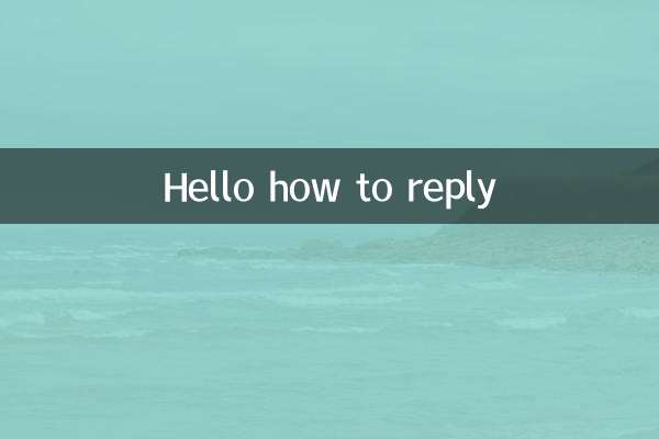 こんにちは返信方法