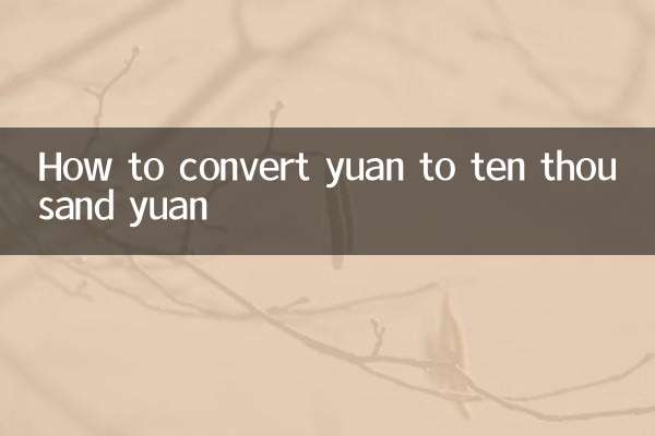 Comment convertir des yuans en dix mille yuans