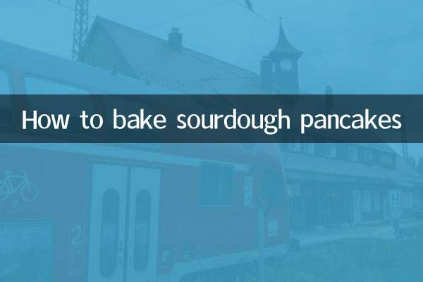 发面烧饼怎么烤