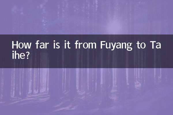 ফুয়াং থেকে তাইহে কত দূর?