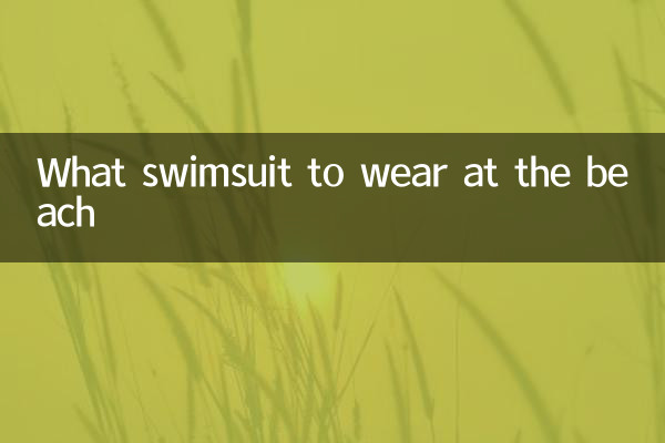 ¿Qué bañador llevar en la playa?