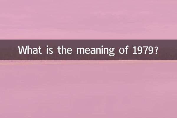 79年是什么火命