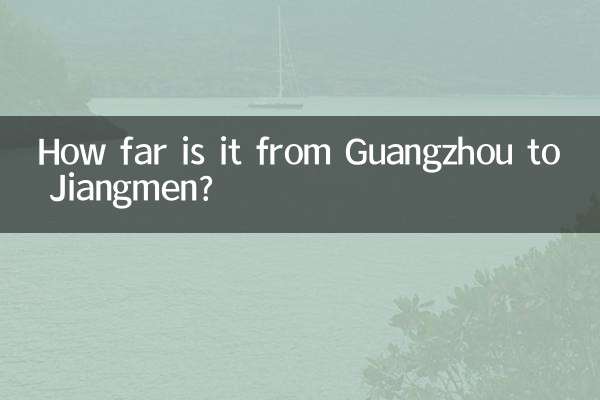 गुआंगज़ौ से जियांगमेन तक कितनी दूरी है?