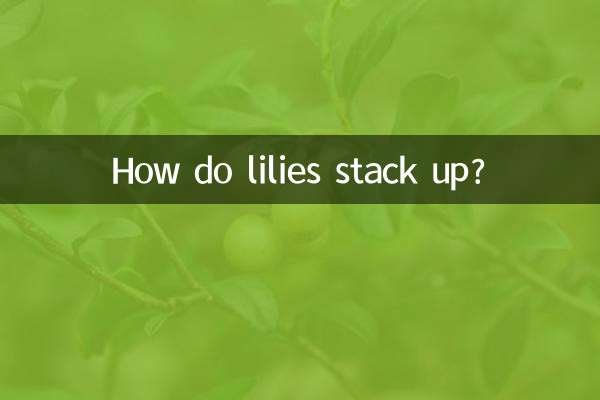 Как растут лилии?