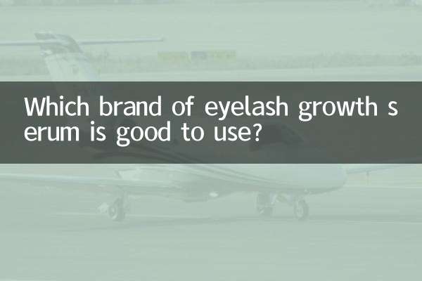 बरौनी विकास सीरम का कौन सा ब्रांड उपयोग करना अच्छा है?