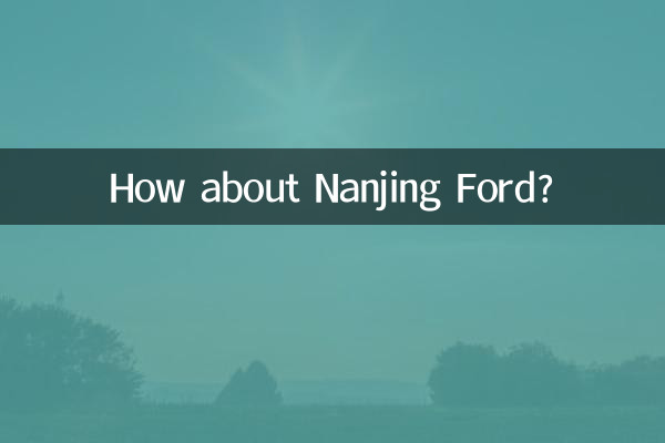 ماذا عن نانجينغ فورد؟