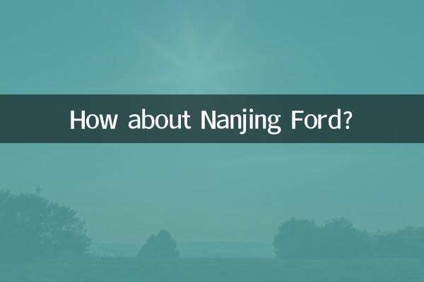 ماذا عن نانجينغ فورد؟