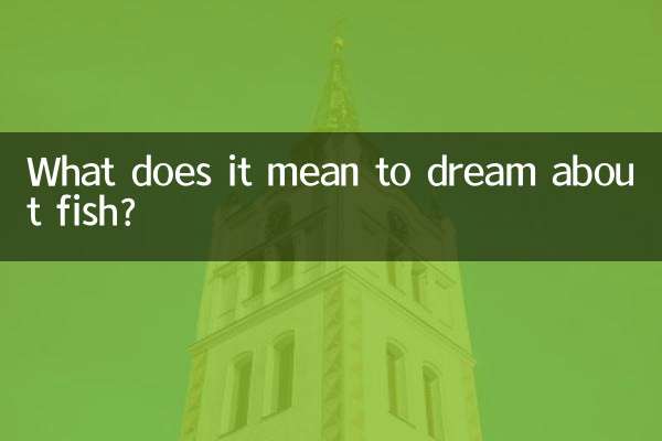 ما يعني أن يحلم السمك؟