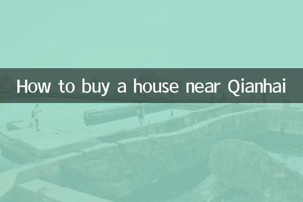 کیانہائی کے قریب مکان کیسے خریدیں