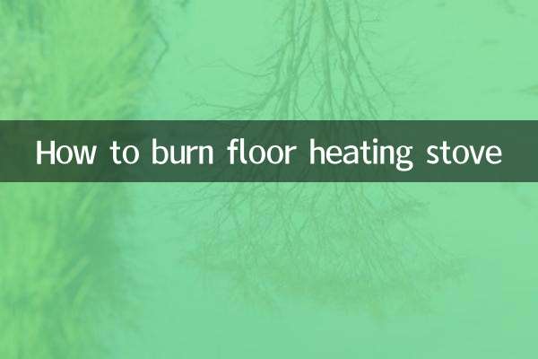 فرش حرارتی چولہے کو کس طرح جلایا جائے