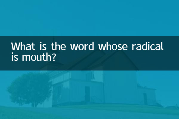 वह कौन सा शब्द है जिसका मूलांक मुख है?