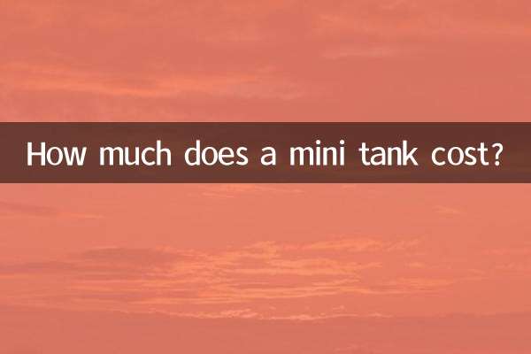 Сколько стоит мини танк?