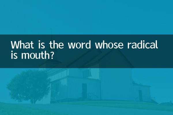 वह कौन सा शब्द है जिसका मूलांक मुख है?