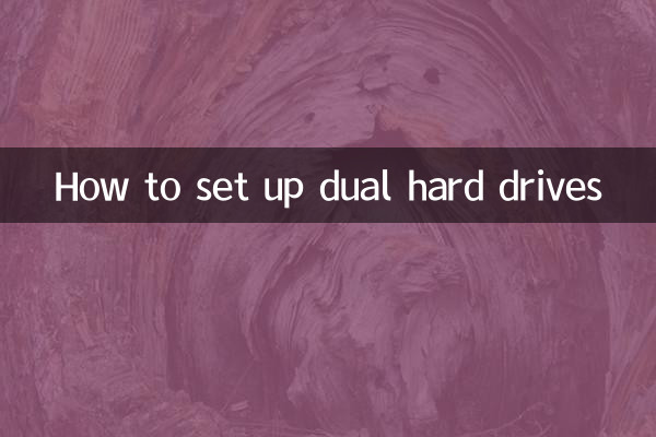 كيفية إعداد محركات الأقراص الصلبة المزدوجة