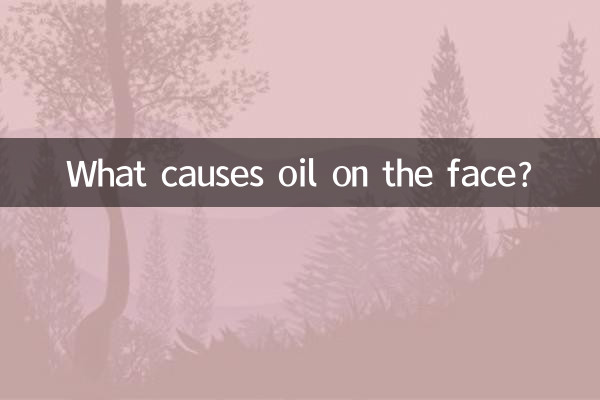 ما الذي يسبب الزيت على الوجه؟