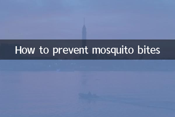কিভাবে মশার কামড় প্রতিরোধ করা যায়