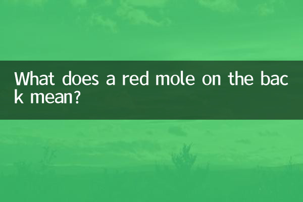 Что означает красная родинка на спине?