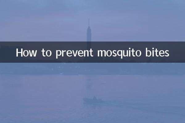 কিভাবে মশার কামড় প্রতিরোধ করা যায়