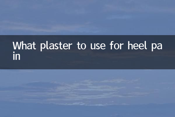 ما الجص لاستخدامه لألم الكعب