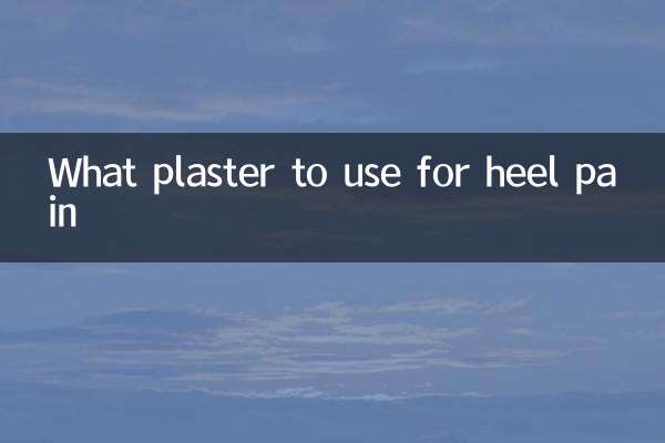 ما الجص لاستخدامه لألم الكعب