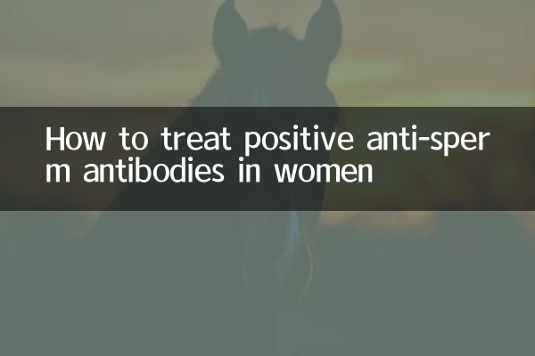 كيفية علاج الأجسام المضادة الإيجابية للحيوانات المنوية لدى النساء