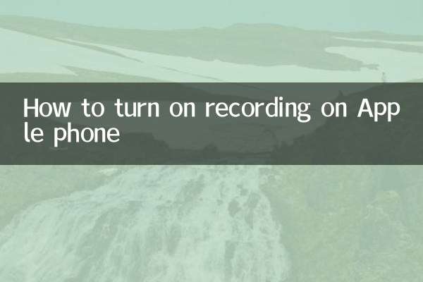 Apple 전화에서 녹음을 켜는 방법