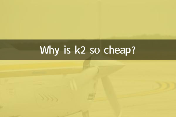 ¿Por qué el k2 es tan barato?