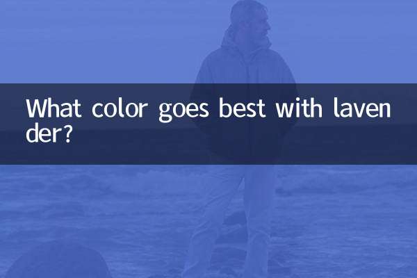لیوینڈر کے ساتھ کون سا رنگ بہترین ہے؟