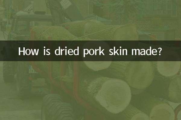 말린 돼지껍데기는 어떻게 만들어지나요?