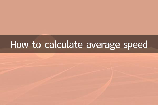 Come calcolare la velocità media