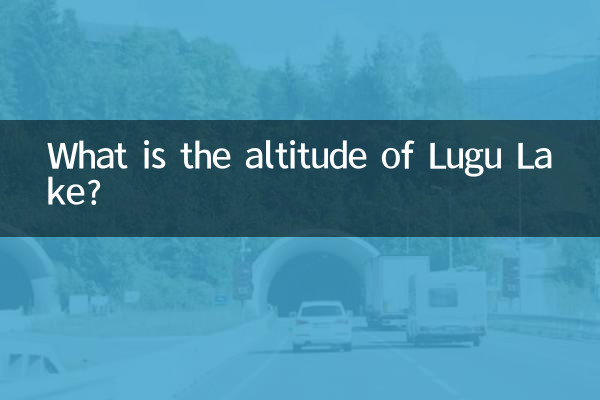瀘沽湖の標高はどれくらいですか?
