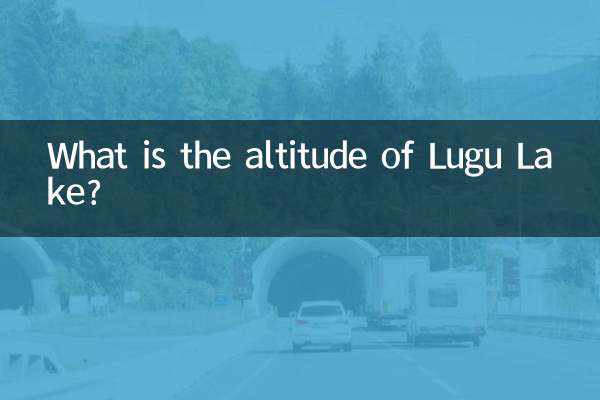 瀘沽湖の標高はどれくらいですか?