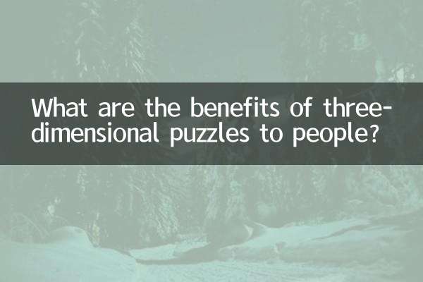 لوگوں کو سہ جہتی پہیلیاں کے کیا فوائد ہیں؟