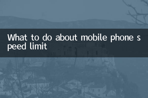 What to do about mobile phone speed limit