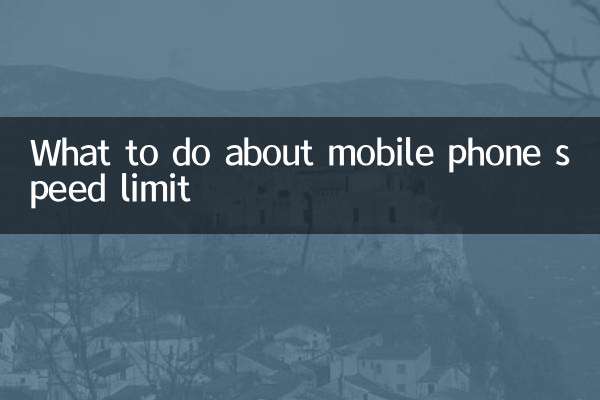 What to do about mobile phone speed limit