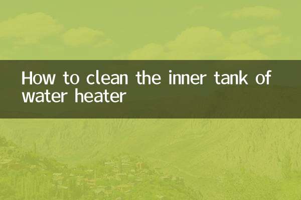 온수기 내부탱크 청소방법