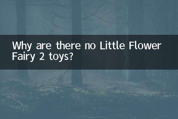 Why are there no Little Flower Fairy 2 toys?