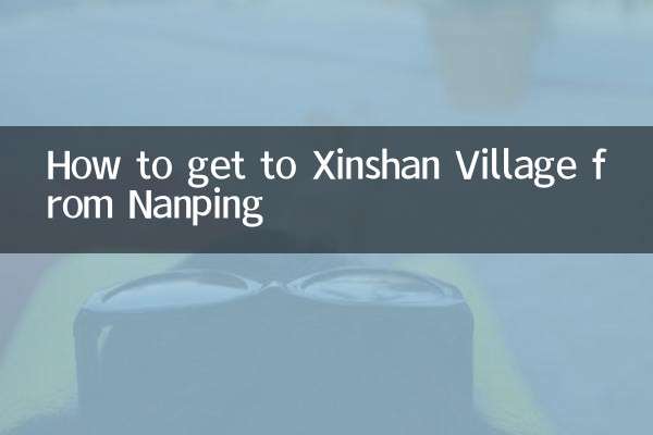 How to get to Xinshan Village from Nanping